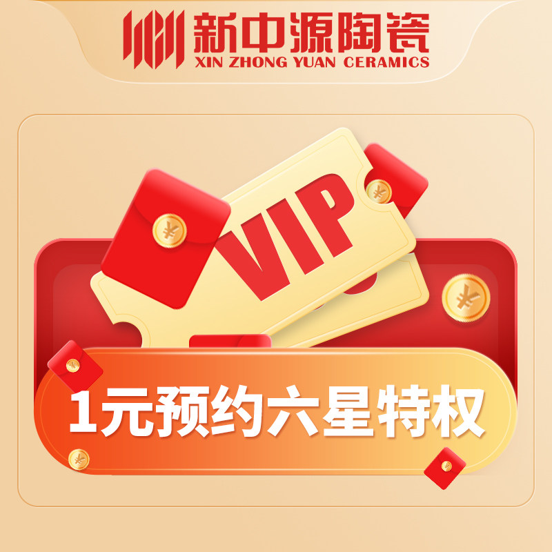 1 Yuan order gold rush store special price appointment free door-to-door measuring scale free design full of kitchen and floor tiles tiles