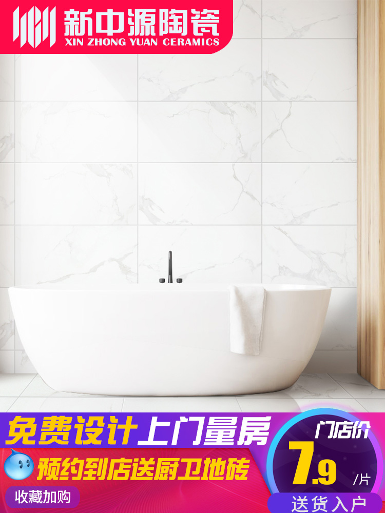 Xinzhongyuan powder room tiles simple modern kitchen wall tiles 300x600 white toilet non-slip floor tiles 60181