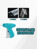 Tag Gun App-x тонкая игольчатая головка зонтичные носки нижнее белье, пистолет метки метки, товарная марка