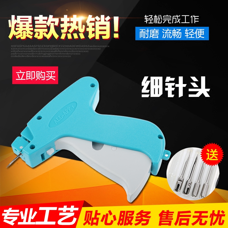 Tag gun Manufacturer direct sales fine needle clothing socks trademark gun glue needle gun label gun send 5 needles