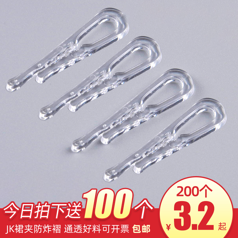 Pleated Skirt Clip, Anti-Crease Clip, Transparent Pleat Clip, Hem Fixing Clip, Pleated Skirt Shirt Clip, Hem Rolling Tool Pleated Skirt Clip, Anti-Crease Clip, Transparent Pleat Clip, Hem Fixing Clip, Pleated Skirt Shirt Clip, Hem Rolling Tool