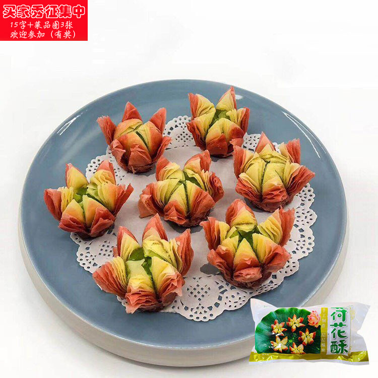 Handmade lotus crisp Internet celebrity products Traditional pastries Special desserts Frozen semi-finished fried snacks Mid-autumn moon cakes