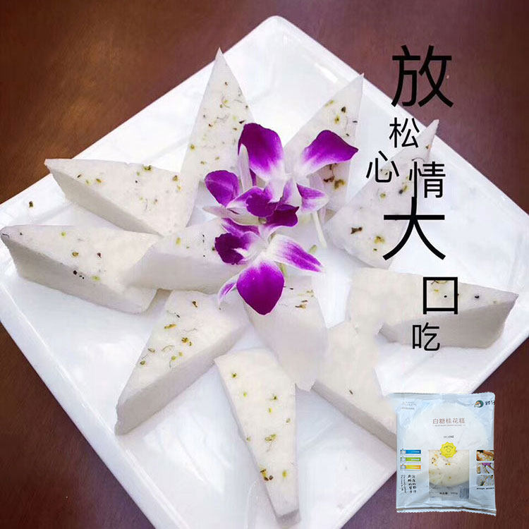 Peak White White Sugar Osmanthus Rice Cake Sticky Rice Cake Traditional Chinese Style Pastry Snack Port Style Breakfast Frozen Food 300g