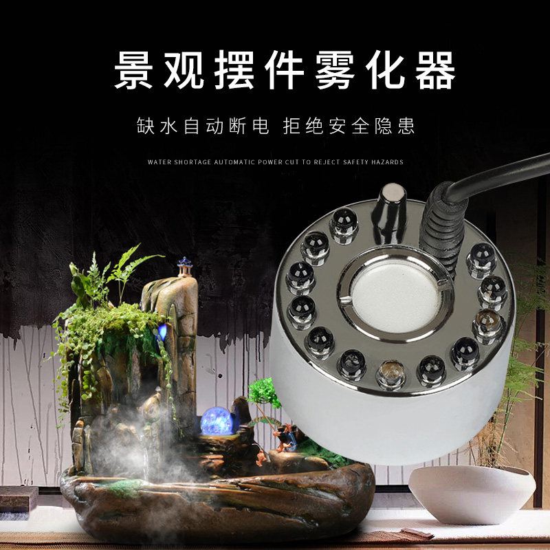 Flowing Water Atomizer Fountain Spray Plus Wetted Fog Maker Small Fake Mountain Fish Tank Wind Hydro-Bonsai Furnishing Atomization Head