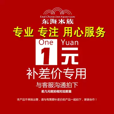 The freight to fill the post of bu kuai di fei postage note: can't credit red envelope coupon everything best