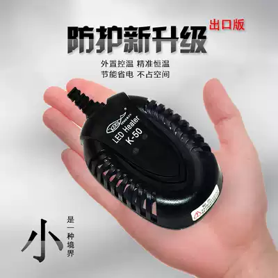 Fish tank heating rod automatic constant temperature small turtle heating rod mini explosion-proof low water level heater Rod electric heating tube