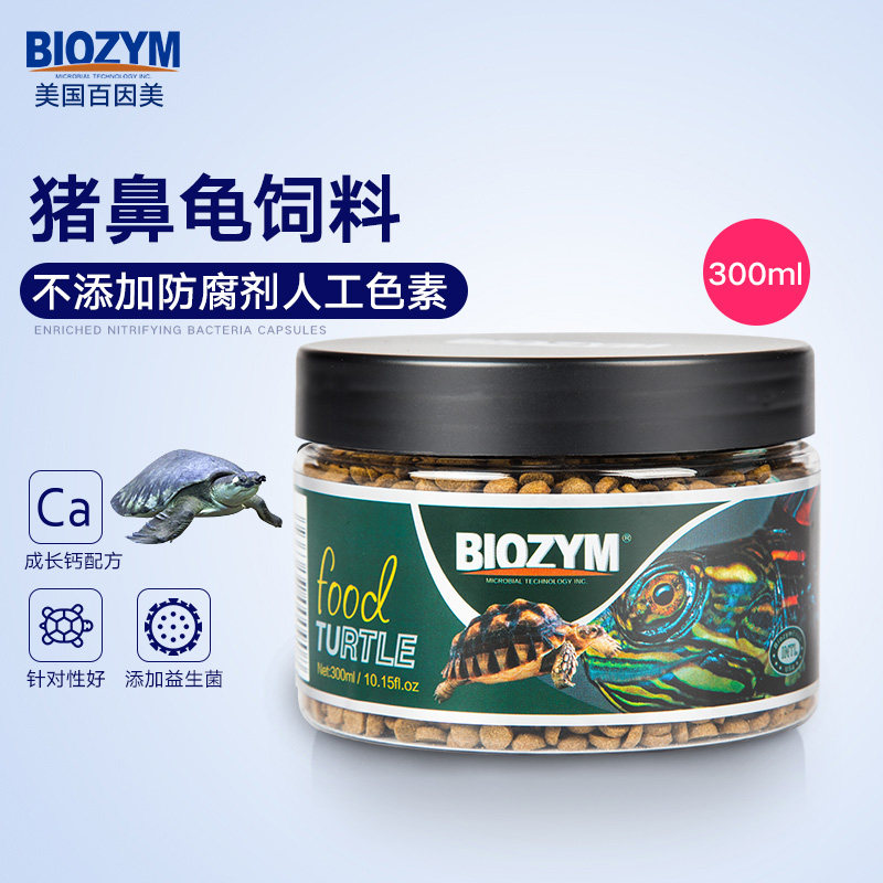 Pig-nosed turtle special grain feed sinking yellow-headed side-neck turtle razor turtle food Brazilian turtle sinking bottom particle water turtle food