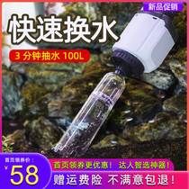 Qianyou family fish tank water change artifact electric pump suction toilet sand suction fish manure cleaning tool artifact