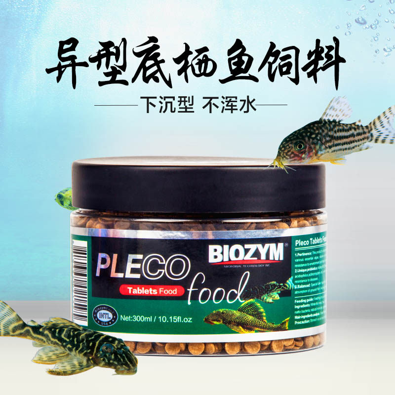 Benthic Fish Feed Profiled Fish Rat Fish Scavenger Strokes Cat Fish Sink Bottom Fish Food Sink Spirulina Slice Fish Feed