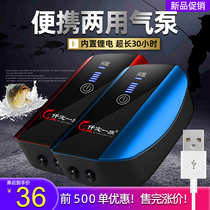 Qianfan fish oxygen pump aerating pump aquarium small household silent portable charging fishing oxygen machine