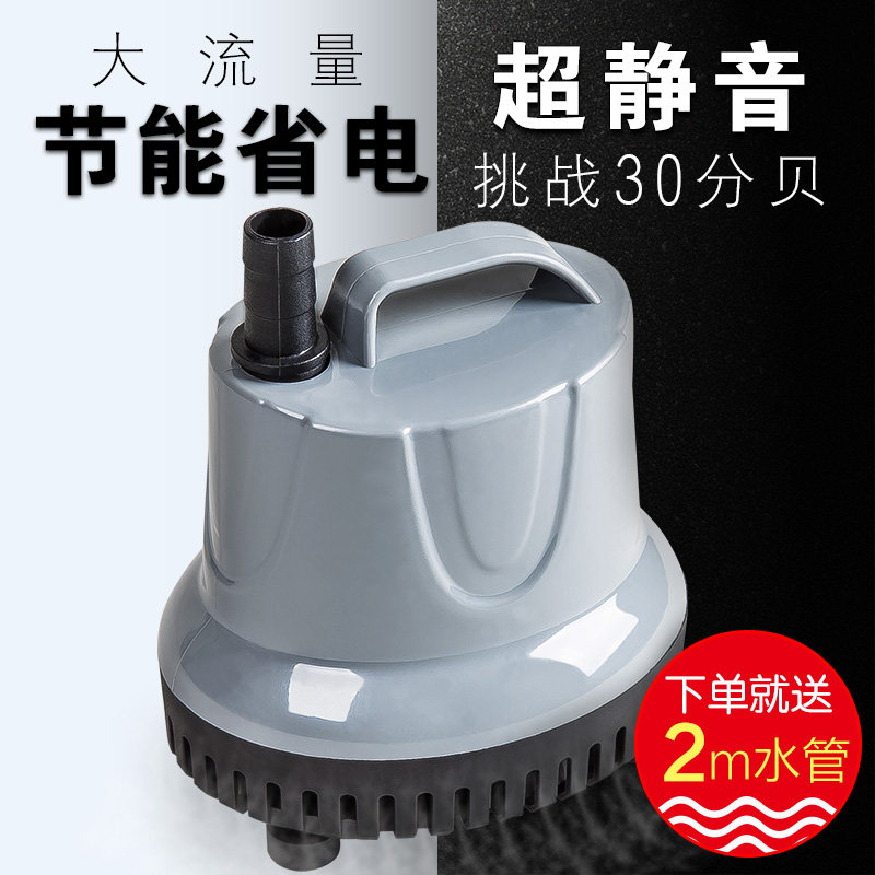 Fish tank pump bottom suction pump Suction manure pump suction fish will change the water dual-purpose bottom suction submersible pump Small pump fish tank