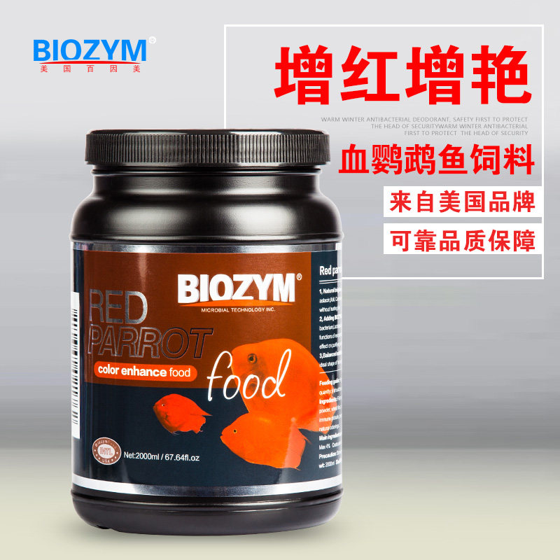 100 for mermaid's blood parrot fish feed red and red fish grain silver dragon fish tropical fish rohan fish feed