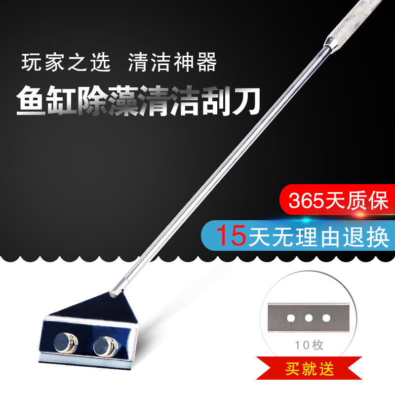 Fish tank scraping algae knife Stainless Steel Fish Tank Cleaning cleaning tools Long handle fish tank Algae Removal scraper Scraping Glass Cleaner