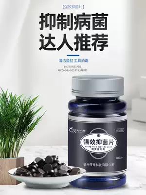 Fish medicine tank disinfection fungicide aquarium disinfection supplies aquarium new fish tank open tank disinfection fish pond disinfection fish pond disinfection