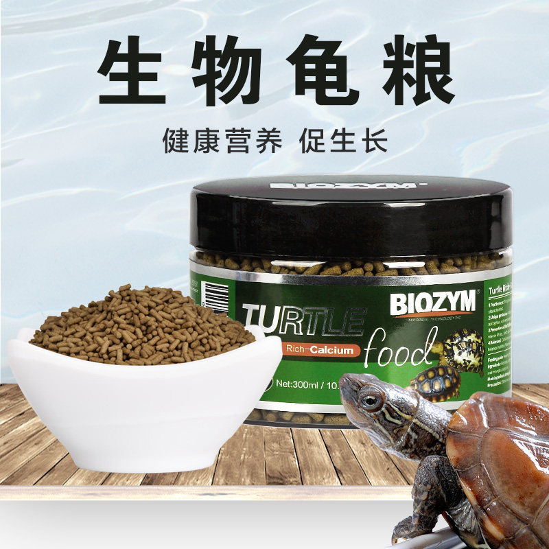 Turtle Food Turtle Food Feed Pig Nose Turtle Grain Yellow Crocodile Turtle Basil Turtle Feed Land Tortoise Tortoise Tonic Calcium Uglans Turtle Food