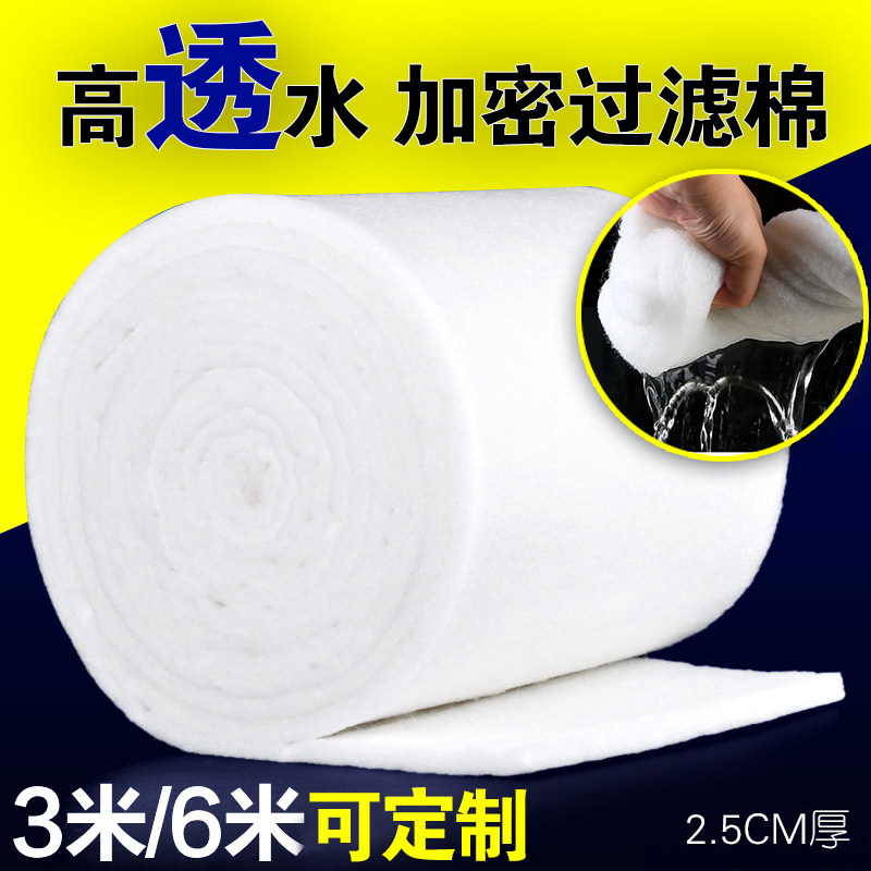 Fish tank filtration cotton thickened high density purifying super aquarium filter cotton sponge biochemical cotton filter material
