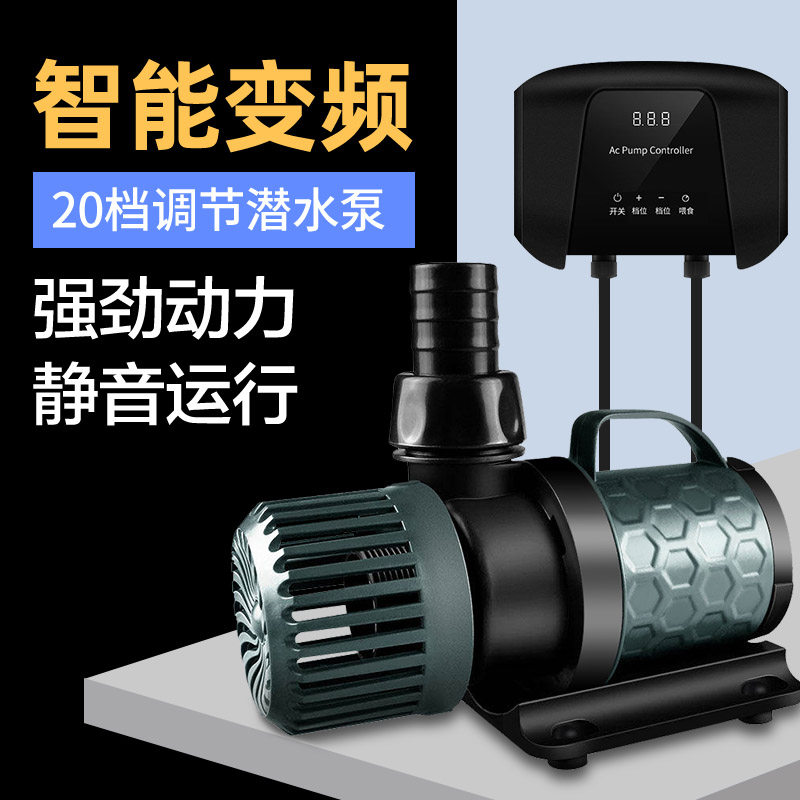 Fish tank pump circulation pump submersible pump ultra-quiet pump small aquarium filter pump fish pond pump frequency conversion pump