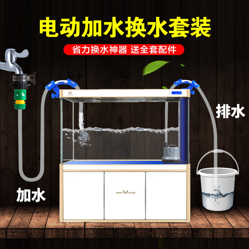fish tank water changer