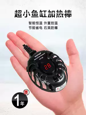 Heating rod fish tank automatic constant temperature explosion-proof mini ultra-short heating rod heater Small digital display turtle heating rod