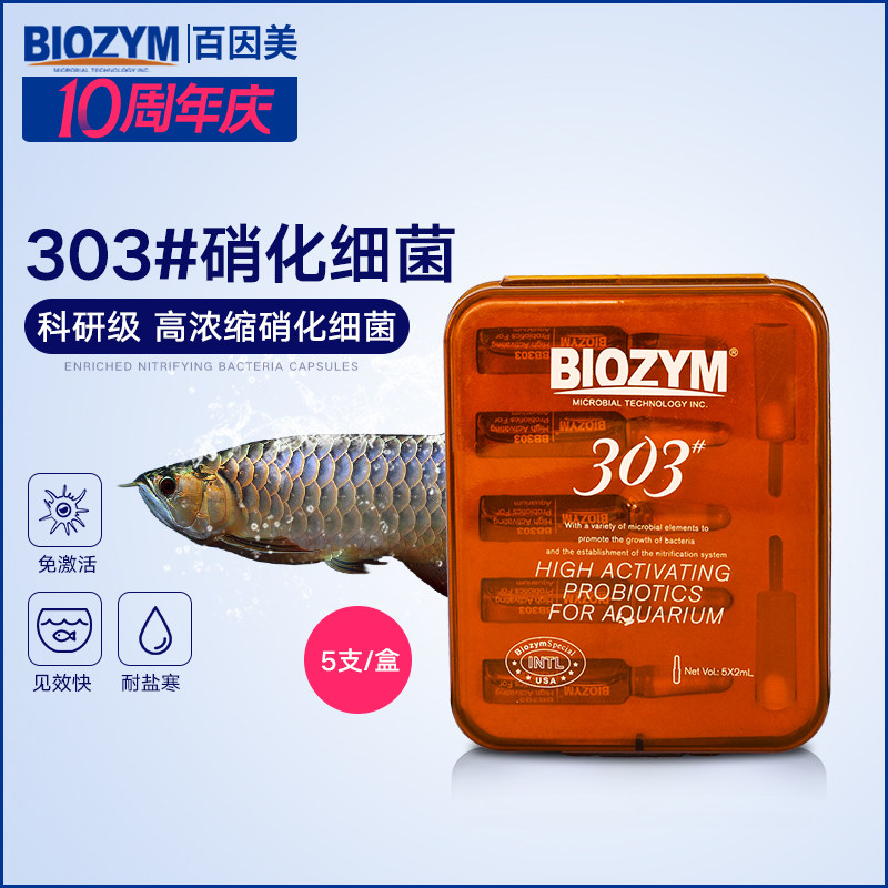 100 Inamelized bacteria Water quality Stabilizer Fish Tank Net Aqua Nitrobacteria Live Bacteria Photosynthetic Digestive Bacteria