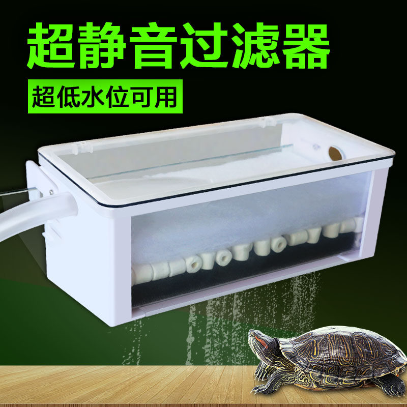 Fish tank filter Utortoise cylinder Low water level filter Box filter Pump Upper set mute three-in-one drop flow box filtration tank