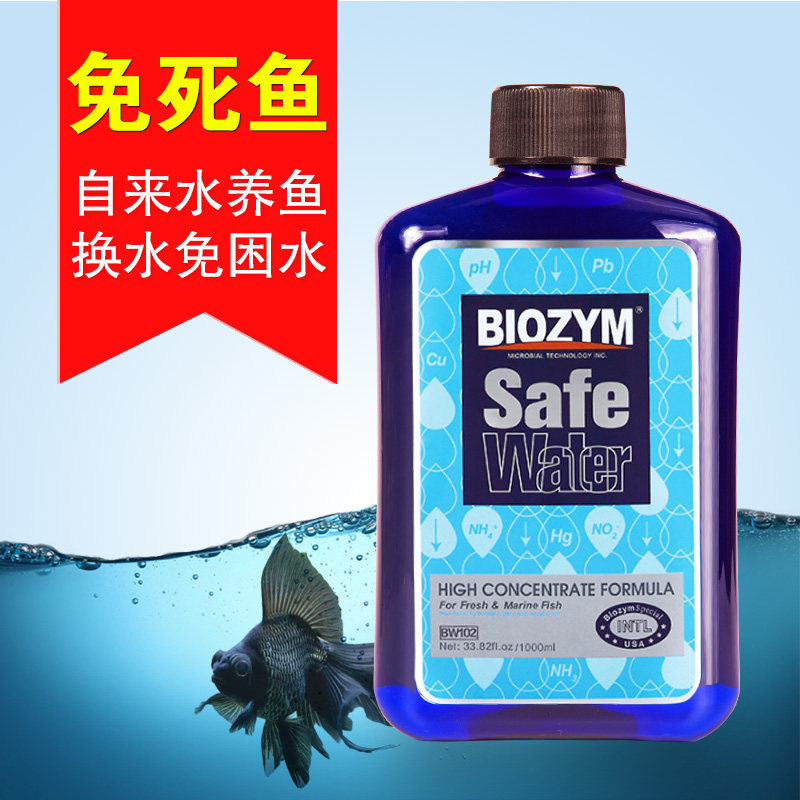 Fish tank Water quality Valium Water for water change Pelopefish remover for chlorinating chlorine water group except chlorine water stabilizer