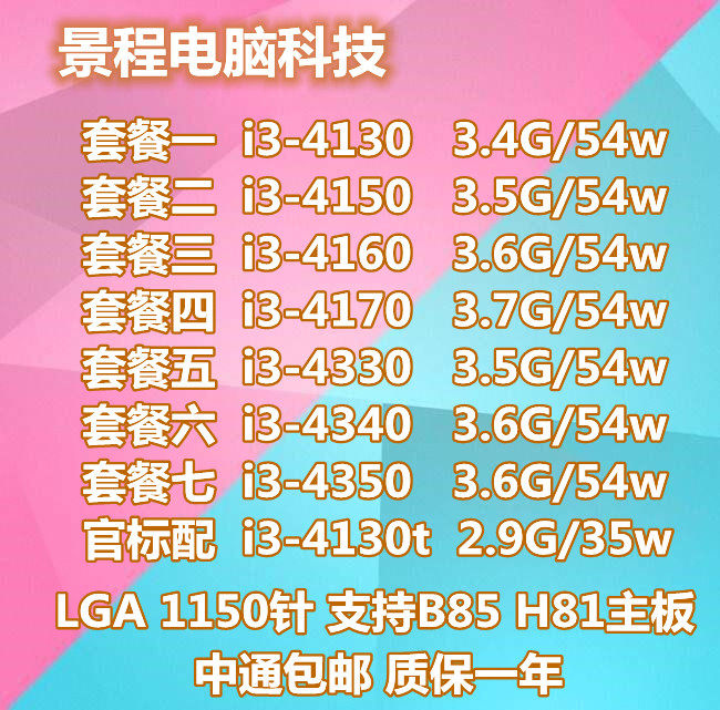 Desktop i3-4130 Core IV i3 4150 4160 4170 1150-pin CPU warranty for one year