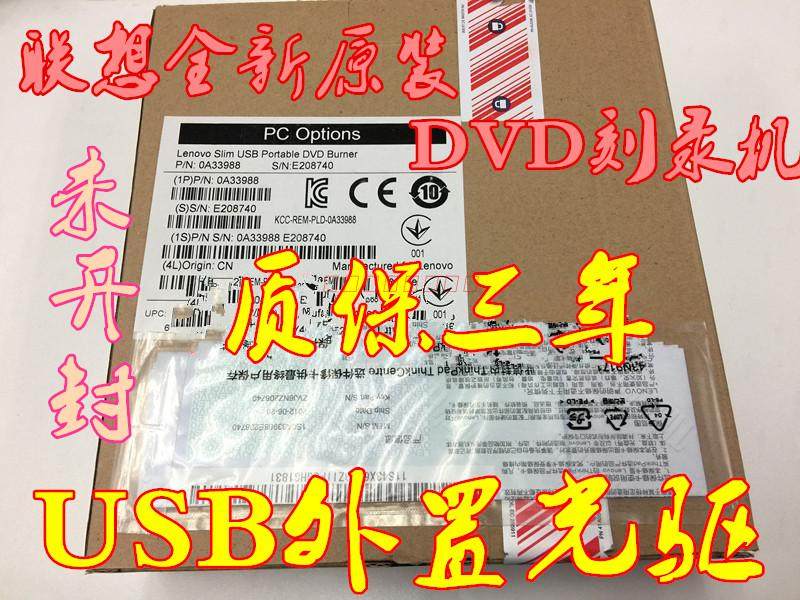 Brand new original Lenovo Lenovo USB external DVD Burner CD player 0A33988 Unsealed stock Out of stock