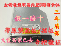  Original Lenovo Tianyi 100-15 ideapad100-15 V3000 Built-in optical drive DVD burner