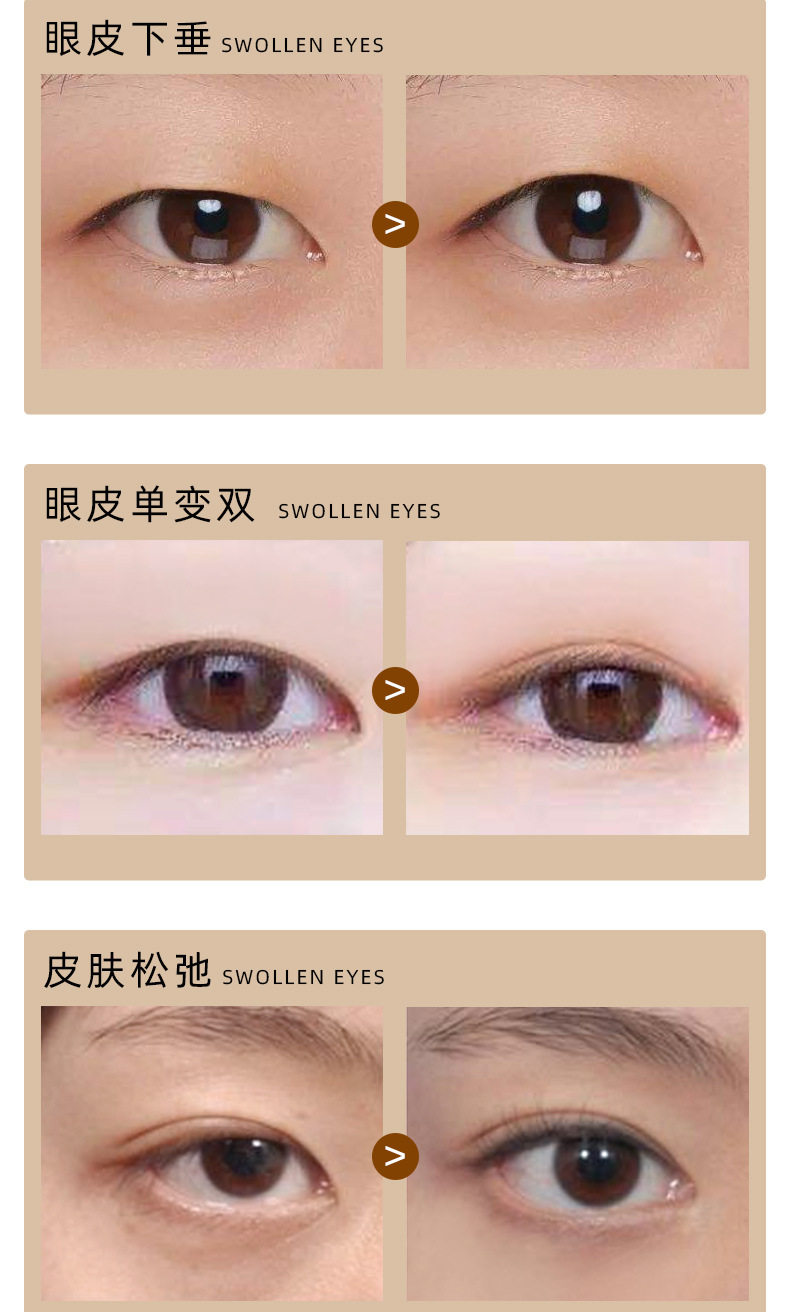 Эссенция защиты глаз_08