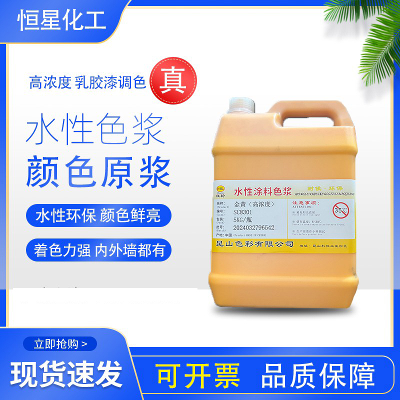 Water-Based Color Paste High-Concentration Colorant Latex Paint Color Mixing Paint Color Paste Paint Wood Oil Black White Blue Wall Water-Based Color Paste High-Concentration Colorant Latex Paint Color Mixing Paint Color Paste Paint Wood Oil Black White Blue Wall