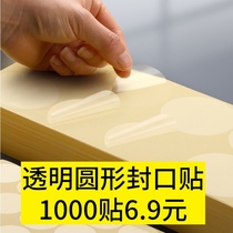 Spot transparent round sealing sticker packaging sticker pet transparent translucent sticker round sticker product sealing sticker 2 5 silk