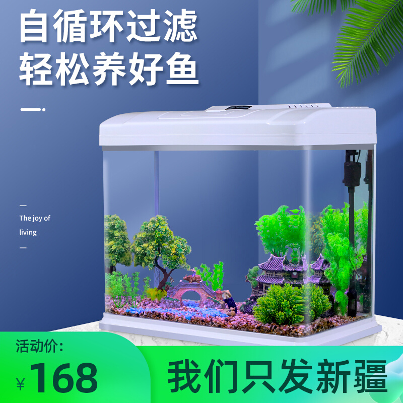 Fish Tank Living Room Office Small Mini Home Eco-View Aquarium Free Water Table Glass Gold Fish Tank