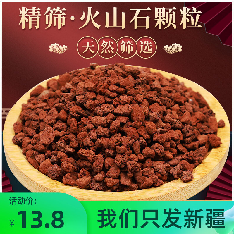 Fish cylinder volcanic rock polygranular granules breathable orchid bottom sand dedicated paved aquatic filter soil