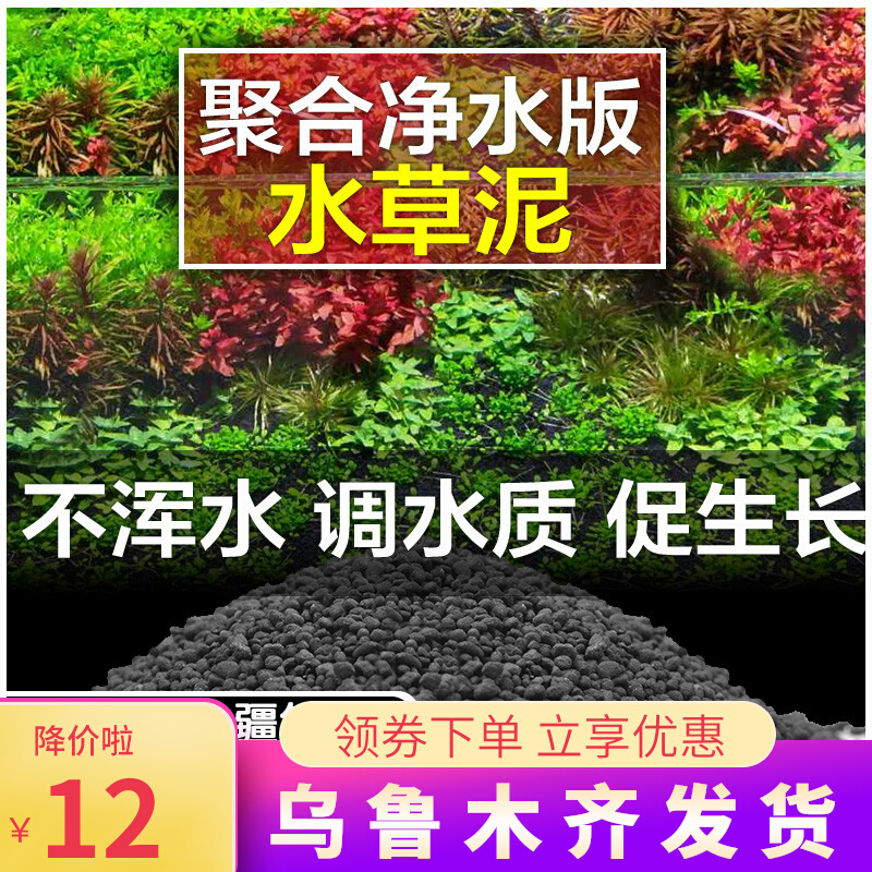 Water grass black ceramsite sand aquarium ceramsite sand stone ceramic sand energy sand water grass mud base fertilizer fish tank landscaping bottom sand