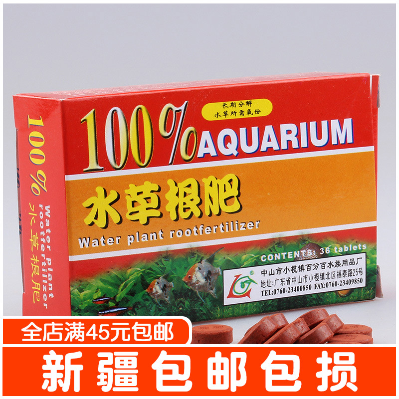 Water Grass Cylinder Fertilizer Slow Release Tropical Fish Tank Water Grassroots Fattening Fertilizer Grain Fertilizer Long-lasting Aquarium Water Grass Base Fertilizer