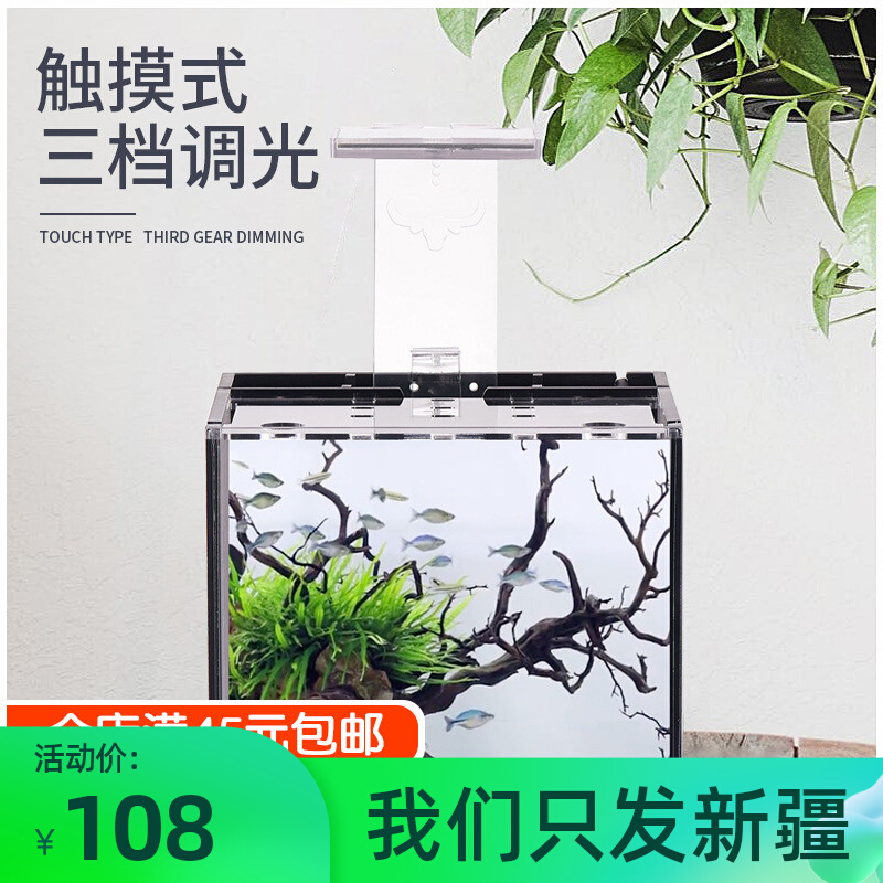 Office desktop fish tank aquarium water group eco-creative fish tank small acrylic with lid gold fish tank LED light build up