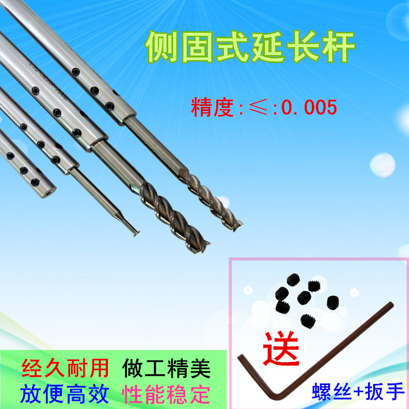 Precision side-fixed small diameter extension rod deep cavity machining anti-vibration tool rod straight shank taper lengthened high hardness connecting rod
