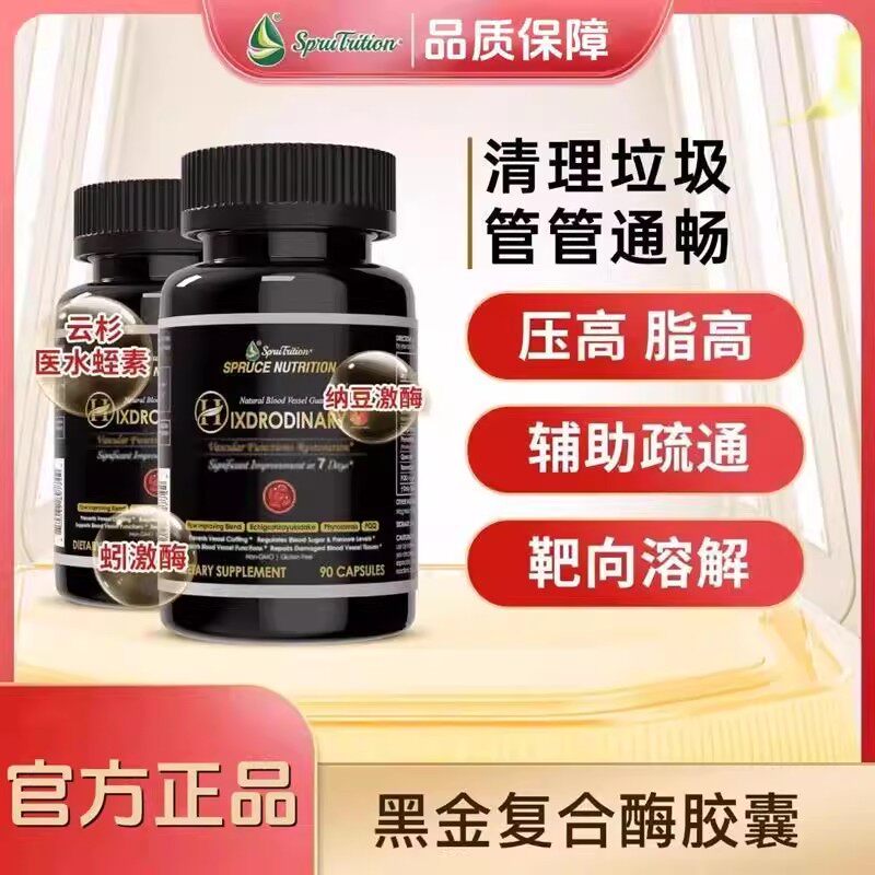 Hirudin Natto Peptide Supplement 90 Capsules - Product image 6