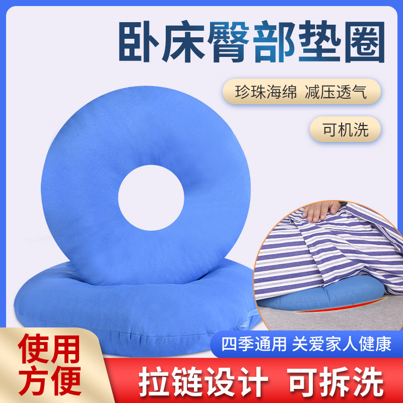 老人防压疮垫圈病人专用防褥疮垫轮椅坐垫护理防痔疮坐垫圈型