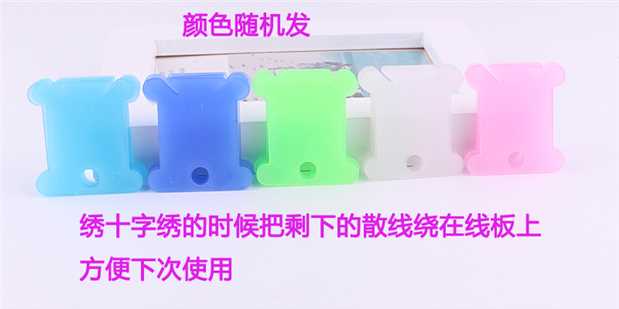 Khâu uốn lượn tấm 100 Stitch tấm vận chuyển nhựa khâu quanh co uốn lượn tấm màu ngẫu nhiên - Công cụ & phụ kiện Cross-stitch tranh thêu chữ thập vợ chồng