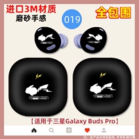 Samsung Budspro с полной инклюзивной наклейкой Black Flash Kachu Импортированная 3-метровая матовая текстура