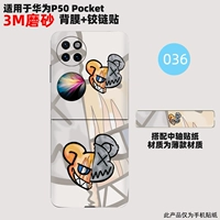 Задняя палка + центральная палочка вала 036 3M Материал Матте