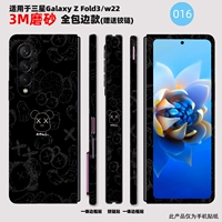 Все -ингуляционная наклейка 016 3M Материал Скраб Текстура