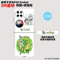 Задняя палка + центральная вала 034 3M Материал Матте