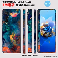 Все -ингуляционная наклейка 017 3M Материал Скраб Текстура