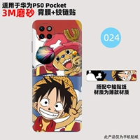 Задняя палка + центральная палочка вала 024 3M Материал Матте