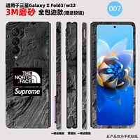 Все -интурсная наклейка 007 3M Материал Скраб Текстура