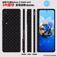 Все -интурские наклейки 011 3M Материал Скраб Текстура