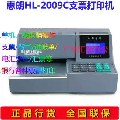 Huilang HL-2009C Automatic Check Printer Bank Bill Bill Endorsement Wire transfer voucher Bill of Exchange
